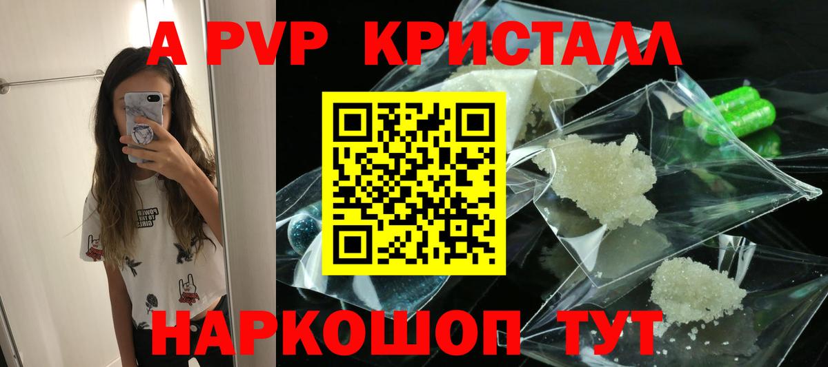 APVP VHQ  A-PVP СК  Alfa_PVP крисы CK  что такое   Вход с VPN  Реутов 