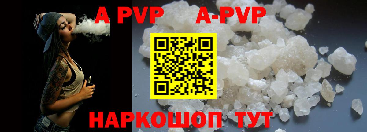 A PVP Crystall Реутов