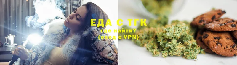 Печенье с ТГК конопля Реутов