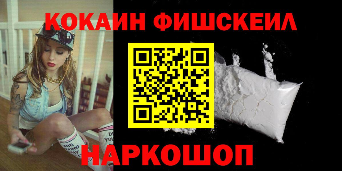 КОКАИН  Cocaine Эквадор  Cocaine VHQ  Вход с VPN  Реутов 