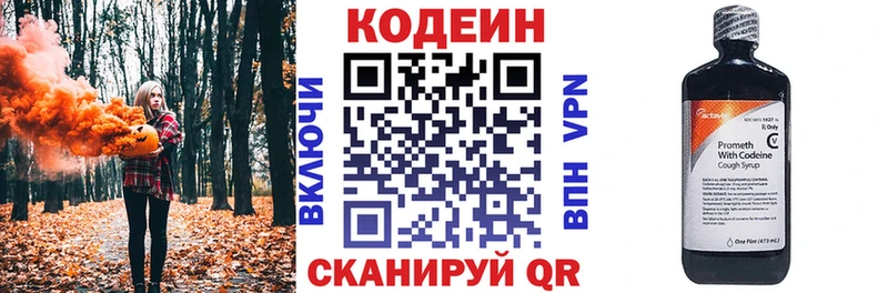 Codein напиток Lean (лин)  магазин продажи наркотиков  Реутов 