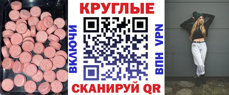 Ecstasy VHQ  цены наркотик  omg рабочий сайт  Реутов 