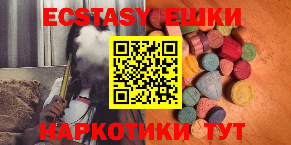 Реутов  ЭКСТАЗИ  Вход с VPN  Экстази Cube  Ecstasy Philipp Plein 
