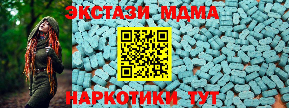 ЭКСТАЗИ 250 мг Реутов