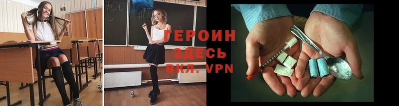 ГЕРОИН белый Реутов