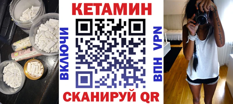 КЕТАМИН ketamine Реутов