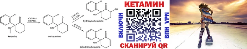 закладка  Реутов  КЕТАМИН ketamine 