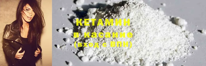 Кетамин VHQ  купить наркоту  Реутов 