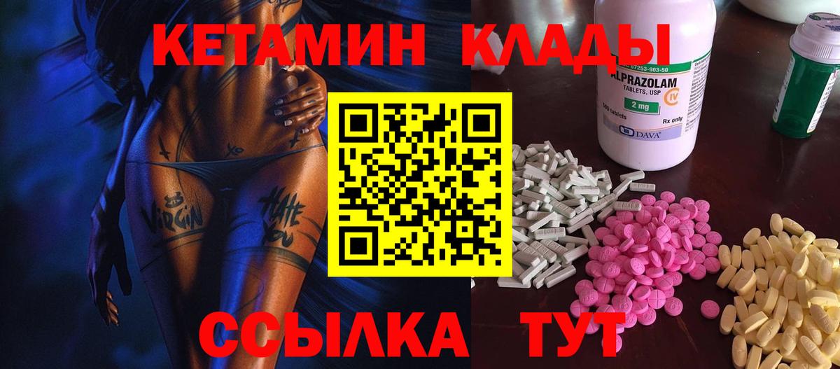 Кетамин ketamine  КЕТАМИН ketamine  Реутов  Вход с VPN 