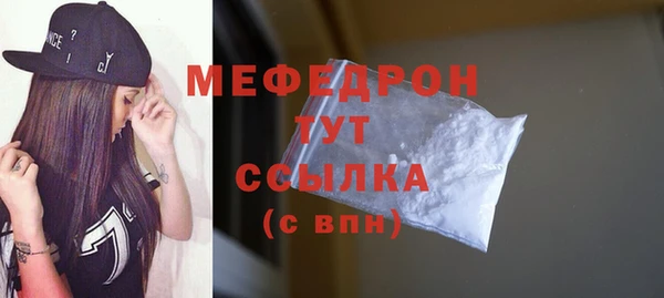 мефедрон мука Бородино