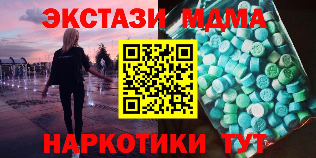 MDMA  Вход с VPN  Реутов  MDMA Molly 