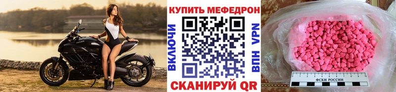 Меф  Реутов