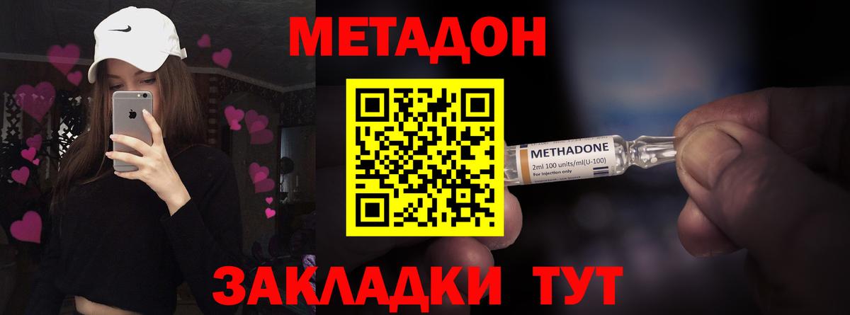 Метадон белоснежный  Вход с VPN  OMG сайт  Метадон кристалл  Реутов 