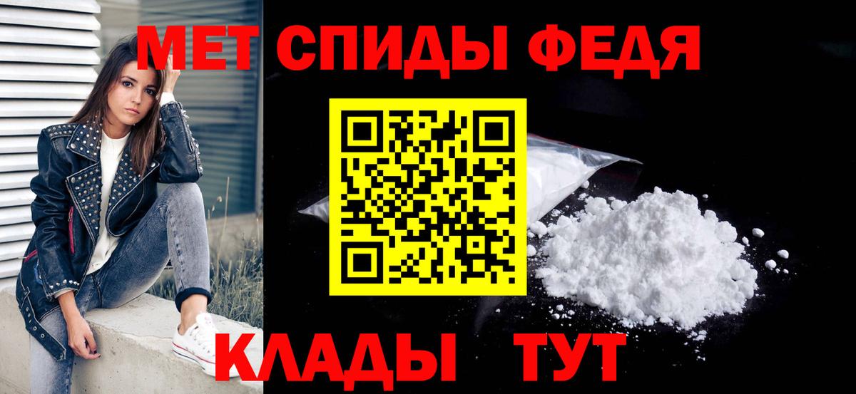 МЕТАМФЕТАМИН кристалл  Вход с VPN  Реутов 