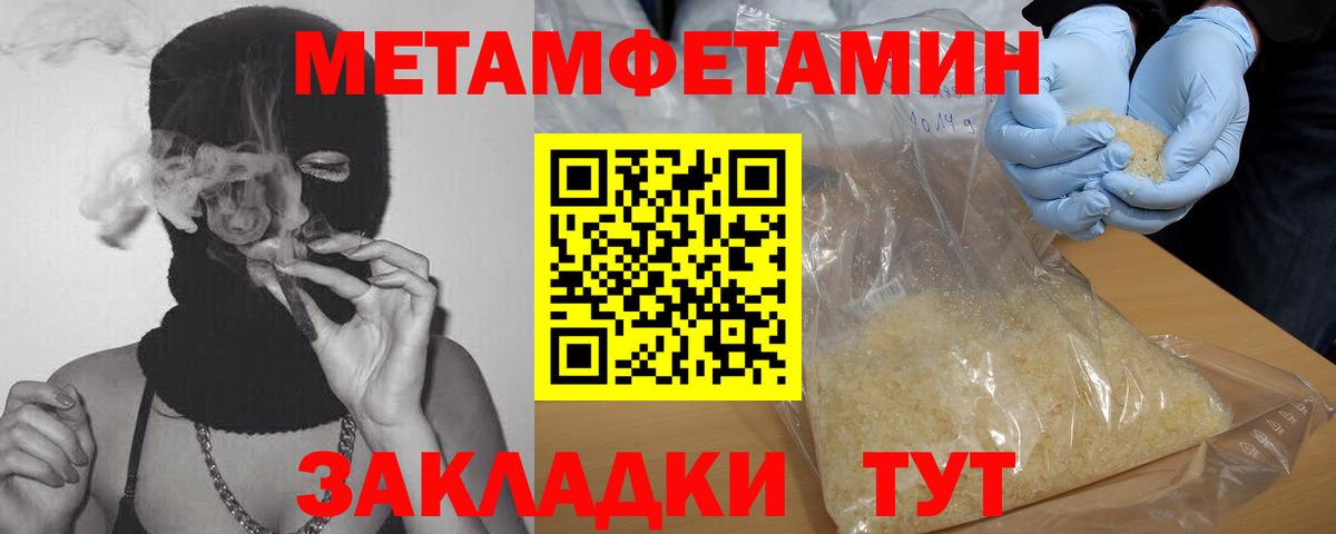 МЕТАМФЕТАМИН витя Реутов