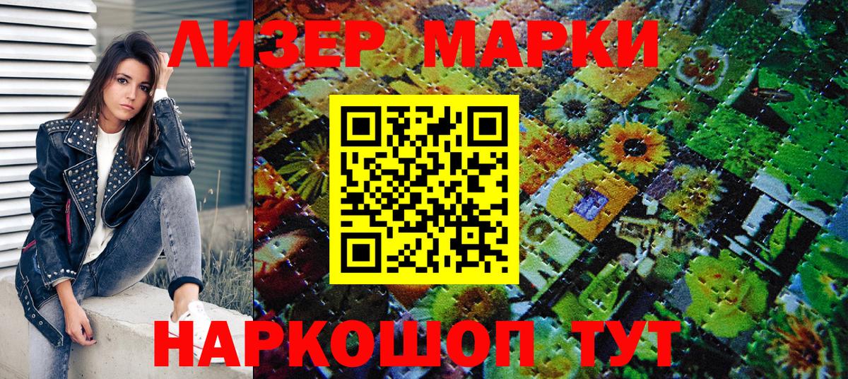 Реутов  Наркотические марки 1500мкг  Марки NBOMe  Вход с VPN 