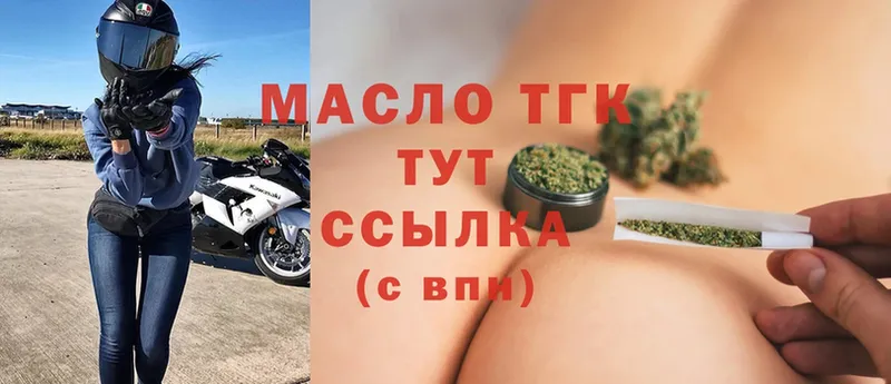 Дистиллят ТГК THC oil  Реутов 