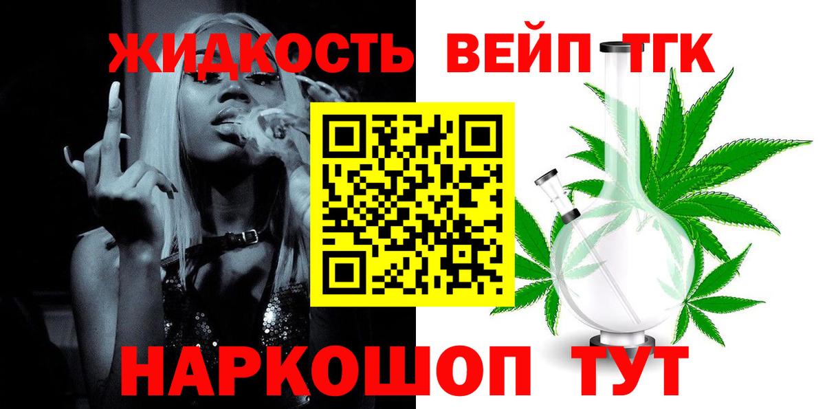 Дистиллят ТГК THC oil  Вход с VPN  сколько стоит  Дистиллят ТГК THC oil  Реутов 