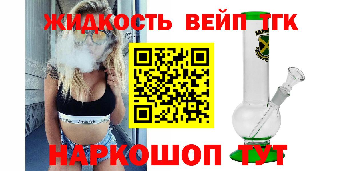 ТГК концентрат Реутов